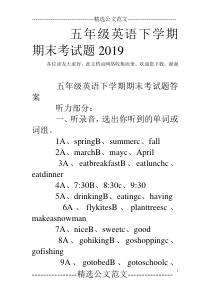 五年级英语下学期期末考试题2019
