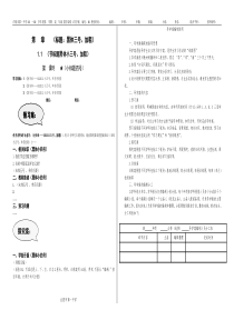 导学案模板