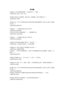 2016年公修课：专业技术人员心理健康与压力管理答案