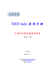 Jade的使用方法