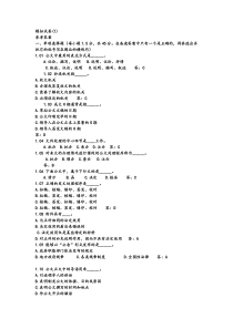 应用文写作习题及答案