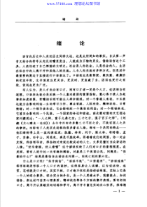 实用口才学