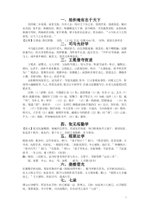 勤学类文言文阅读