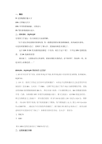 S7-300PLC过程映像区详解