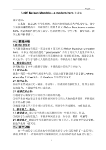人教版高一Unit5-Nelson-Mandela说课稿