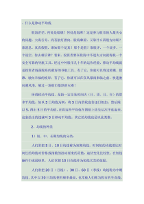 均线理论知识