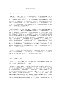 javaweb实训总结