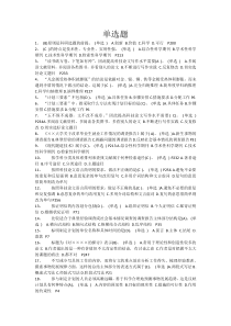 《常用文体写作》题库及答案