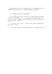 飞鸽传书如何实现2部电脑快速传送文件