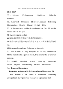 2017年淄博市中考英语试题参考答案