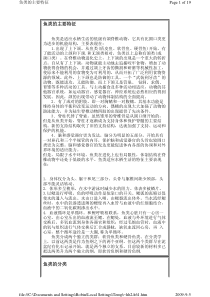 海洋鱼类色彩图谱