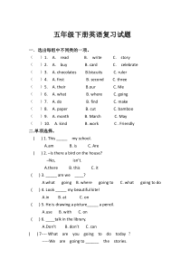 五年级下册英语复习试题
