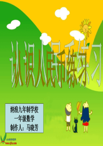 一年级数学下册课件_认识人民币练习