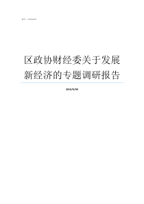 家用中央空调隐蔽工程验收报告