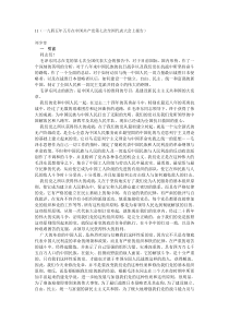 刘少奇__论党