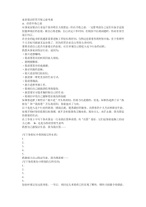 家居保洁经营开始之前考虑