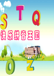 《汉语拼音a o e》教学课件