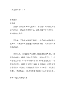 就是要你好口才