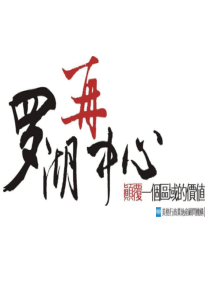 万科红项目营销推广方案