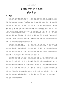 淮河医院防统方解决方案