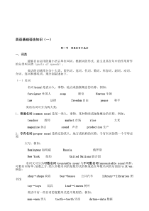 英语语法入门大全