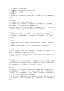 风云三国2.8攻略