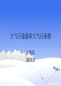 大气污染与控制技术(二)