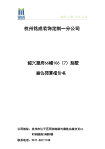 成本测算