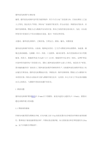 循环流化床安装注意