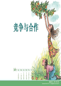 合作与竞争__主题班会 (1)