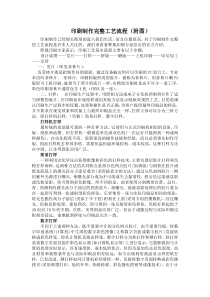 印刷制作完整工艺流程