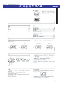 卡西欧DW5600E-1V说明书