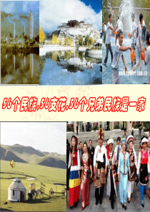 公开课 和同为一家