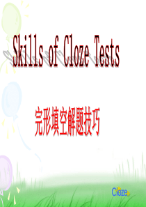 公开课：完形填空解题技巧  (恢复)