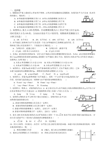 受力分析经典专题训练.doc