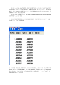 用AUTOCAD画翼型