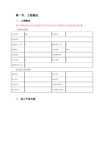 型钢悬挑脚手架(门式)---施工方案