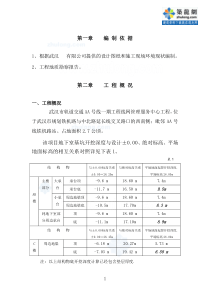 [湖北]地铁土方大开挖专项施工方案