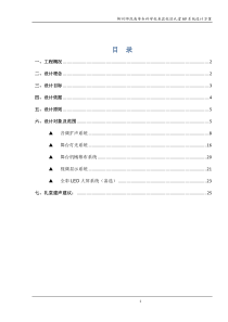 学校礼堂AV系统设计方案-舞台-音响-灯光-设计