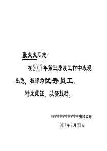 荣誉证书打印模板-12K-直接打印