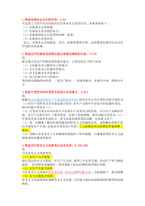 39简答题