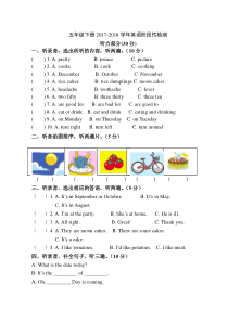 五年级下册英语期末测试卷(江苏南京真卷)译林版(三起)(含答案)【精品】