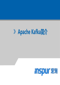 Apache Kafka入门介绍