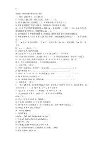 苏教版五年级下册数学期末试卷及答案