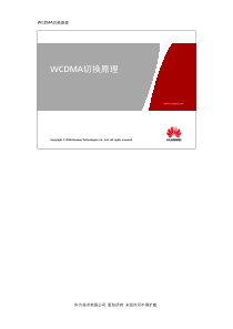 WO112030 WCDMA切换原理 RAN10 ISSUE2.02