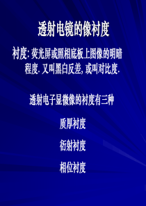 第4章-习题课-电子衍射花样标定