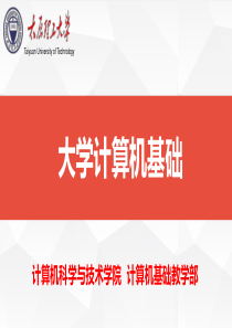 第4章-操作系统