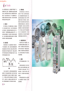 ABB传动应用案例汇编_部分4