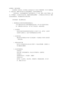 如何做好活动策划