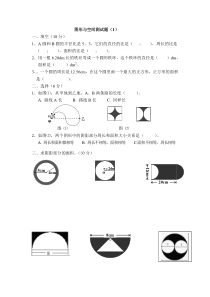 小学六年级数学几何图形测试题(1)